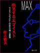 大衆社会とデモクラシー
